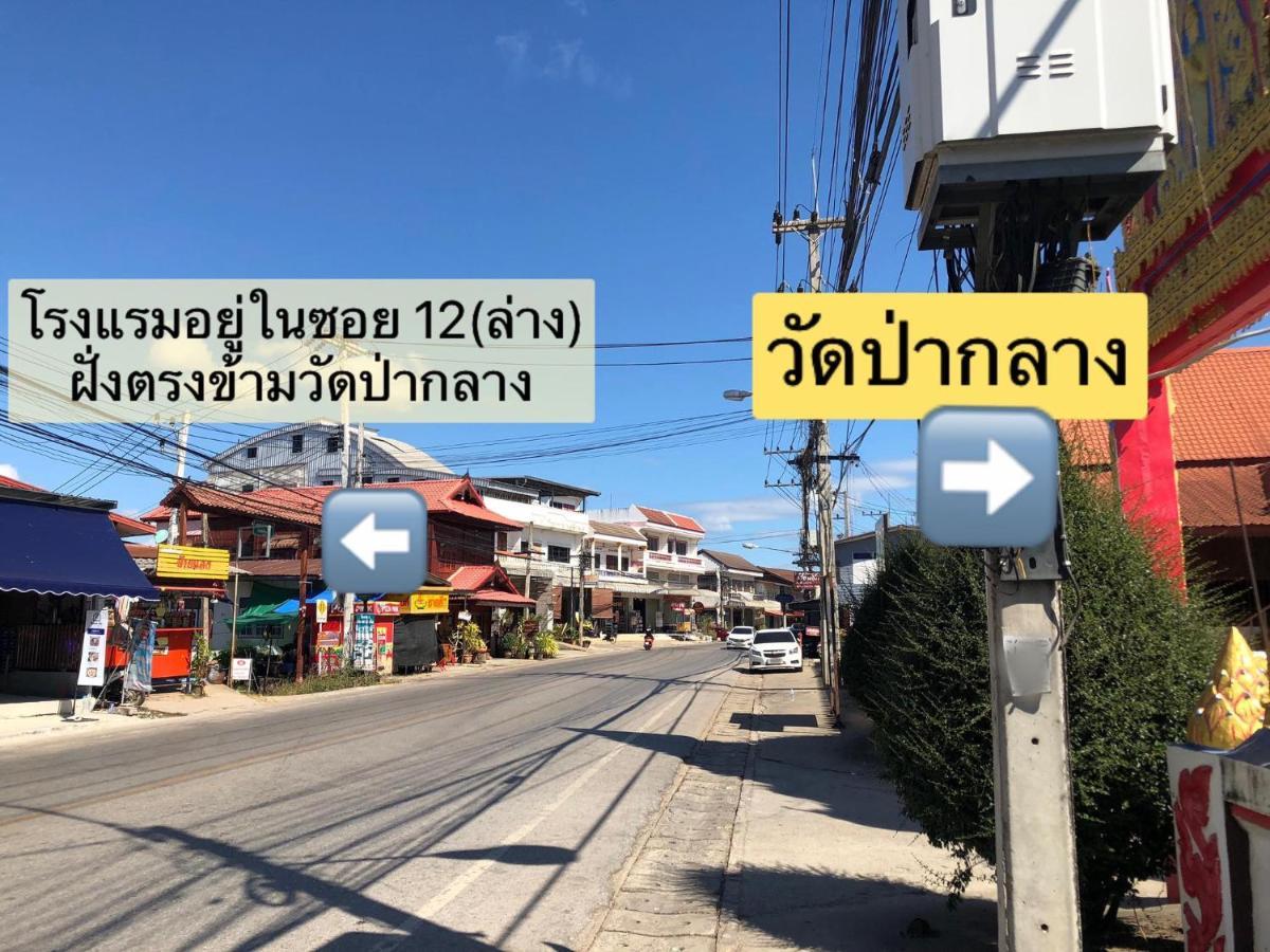 צ'יאנג קאן Chiangkhan Hotel מראה חיצוני תמונה