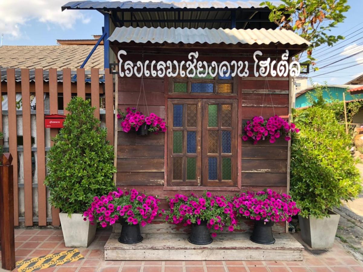 צ'יאנג קאן Chiangkhan Hotel מראה חיצוני תמונה